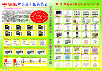 中國通和彩頁源文件 藝術(shù)交流與廣告設(shè)計的完美融合