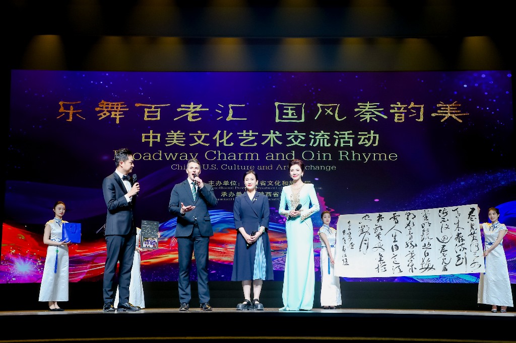 樂舞百朝匯 國風秦韻美——中美文化藝術(shù)交流活動在西安圓滿舉辦