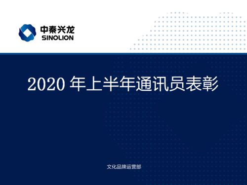 文化品牌運(yùn)營部召開2020年上半年企業(yè)文化工作總結(jié)會(huì)并部署文化藝術(shù)交流活動(dòng)